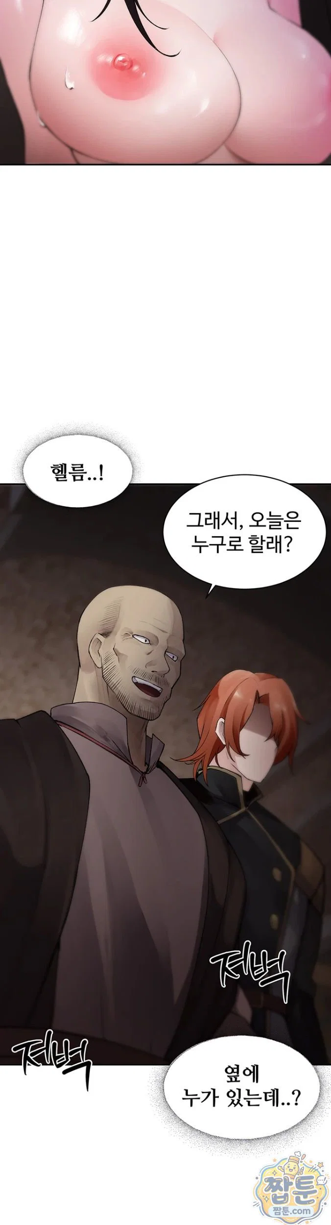gear-thats-way-too-good-raw-chap-3-9