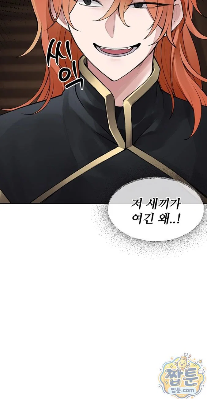 gear-thats-way-too-good-raw-chap-3-11