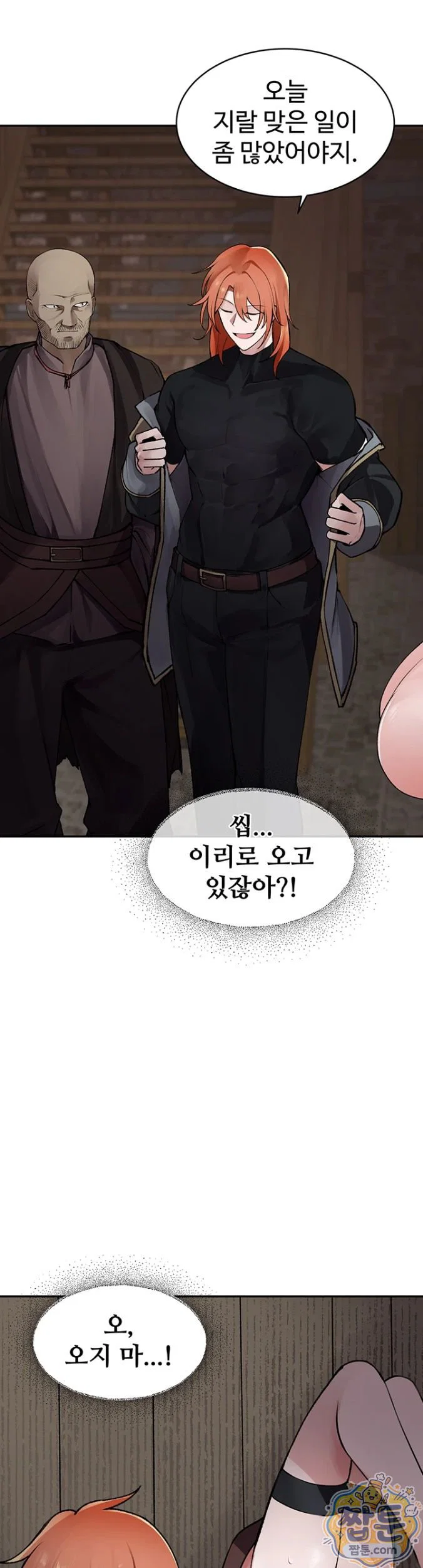gear-thats-way-too-good-raw-chap-3-12