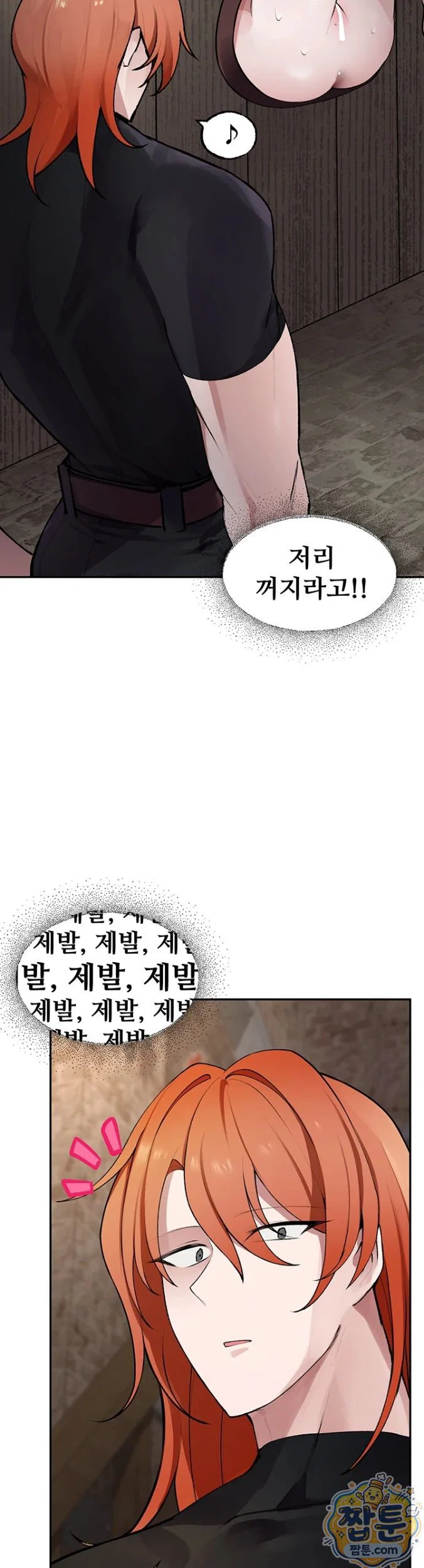 gear-thats-way-too-good-raw-chap-3-13