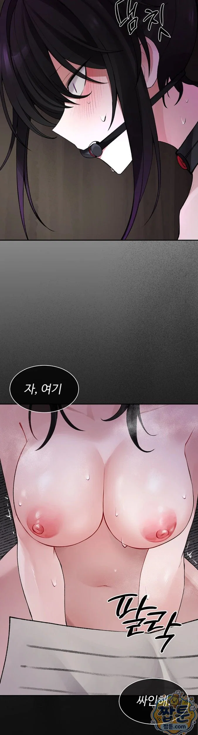 gear-thats-way-too-good-raw-chap-3-18