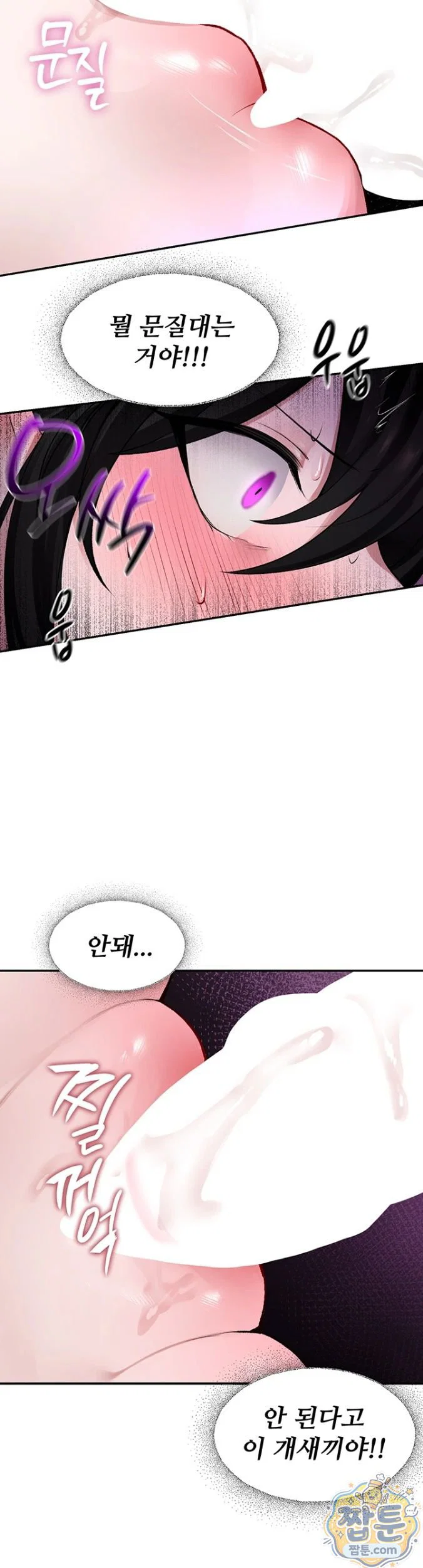 gear-thats-way-too-good-raw-chap-3-24