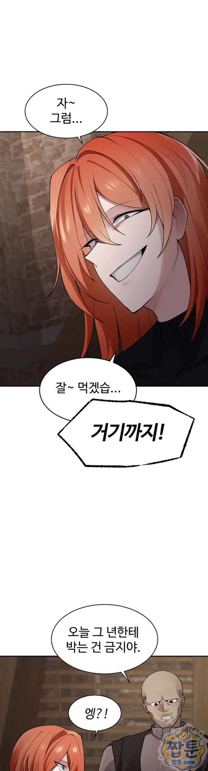 gear-thats-way-too-good-raw-chap-3-25