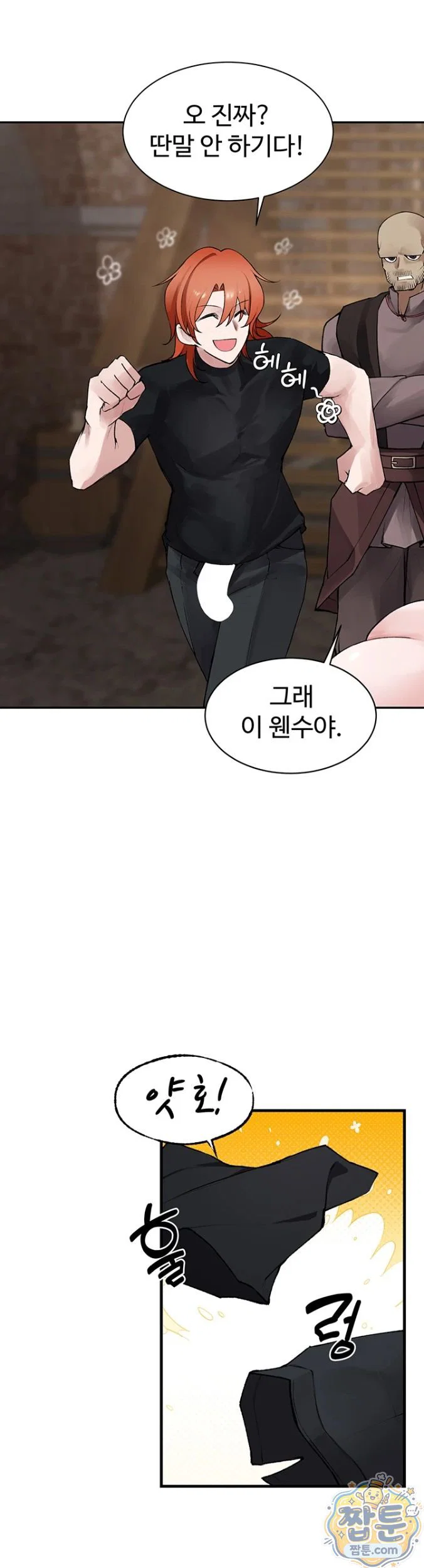 gear-thats-way-too-good-raw-chap-3-29