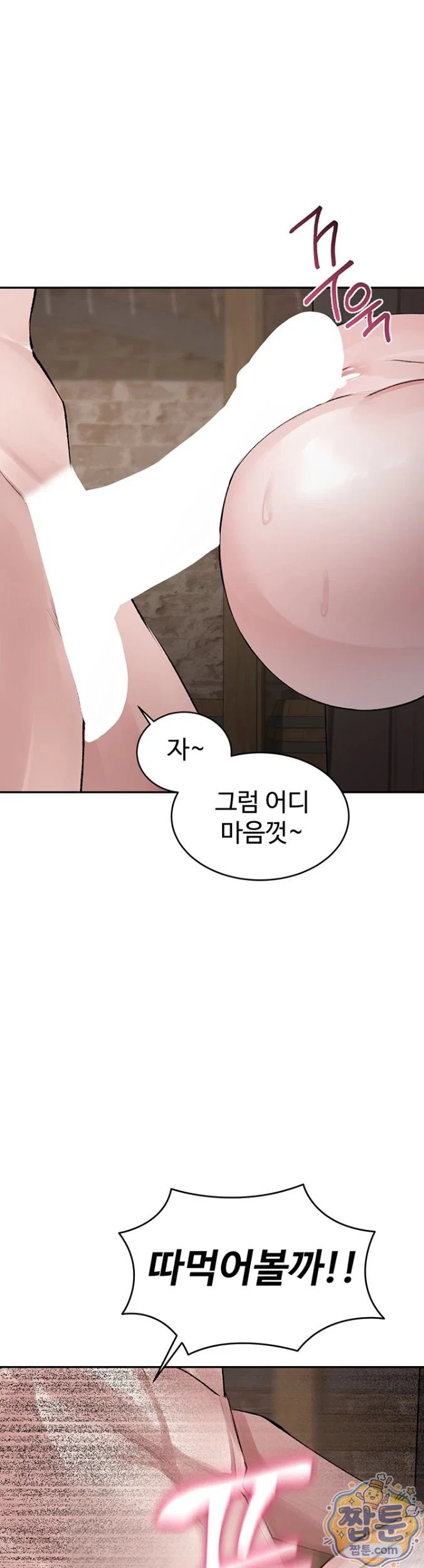 gear-thats-way-too-good-raw-chap-3-30
