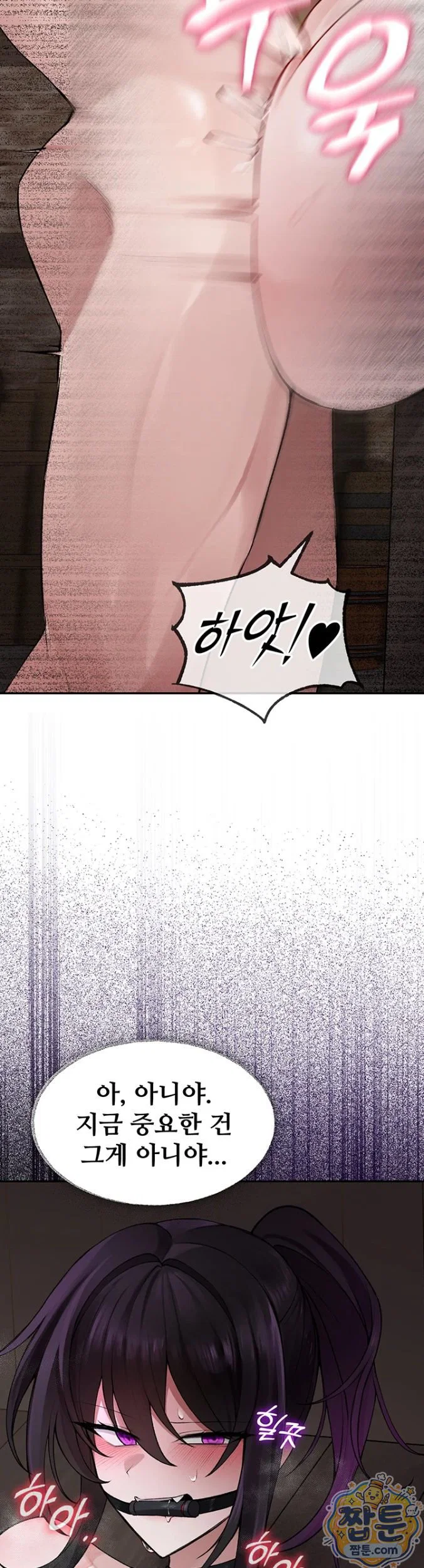 gear-thats-way-too-good-raw-chap-3-31