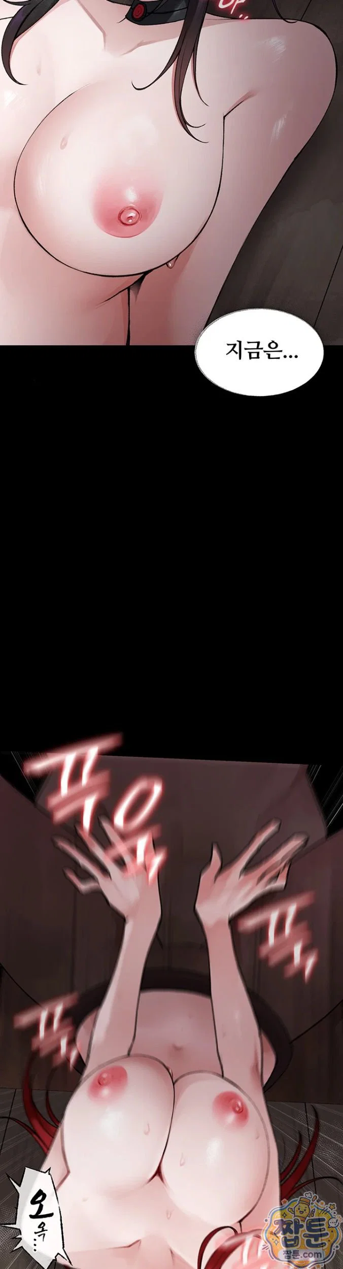 gear-thats-way-too-good-raw-chap-3-32