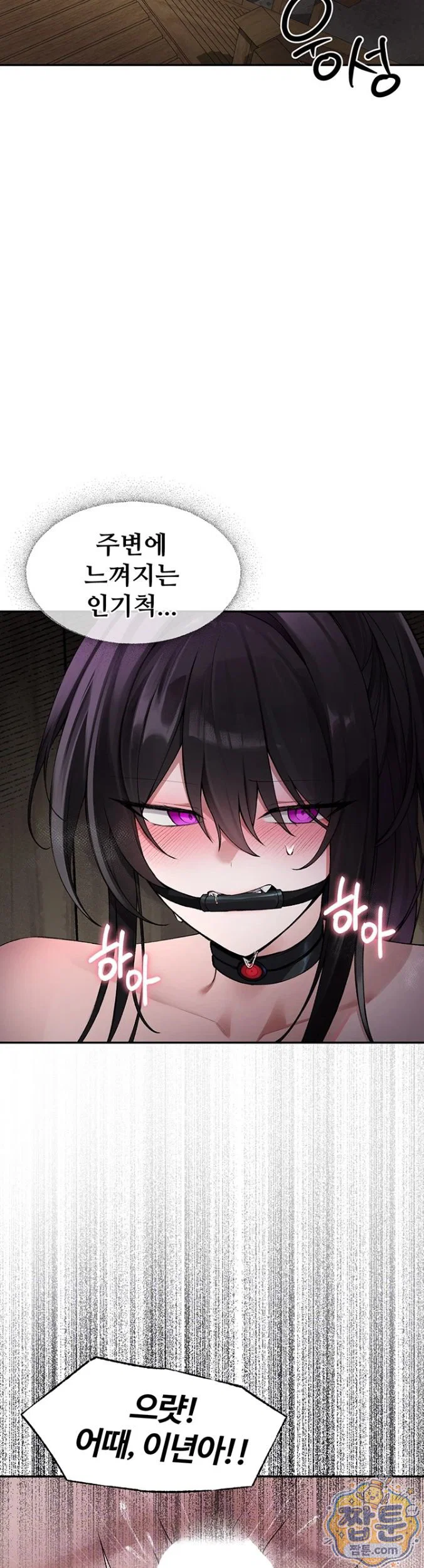 gear-thats-way-too-good-raw-chap-3-4