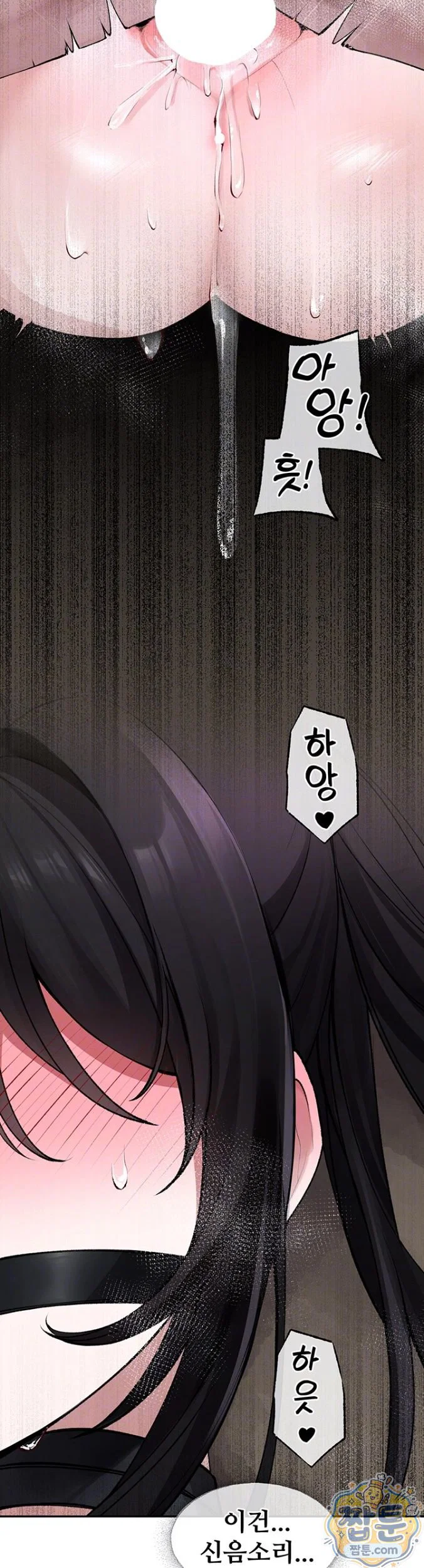 gear-thats-way-too-good-raw-chap-3-5
