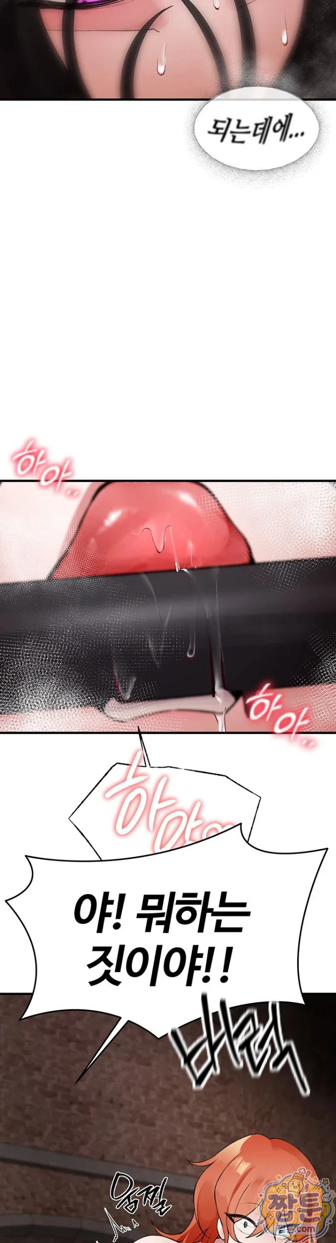 gear-thats-way-too-good-raw-chap-4-31