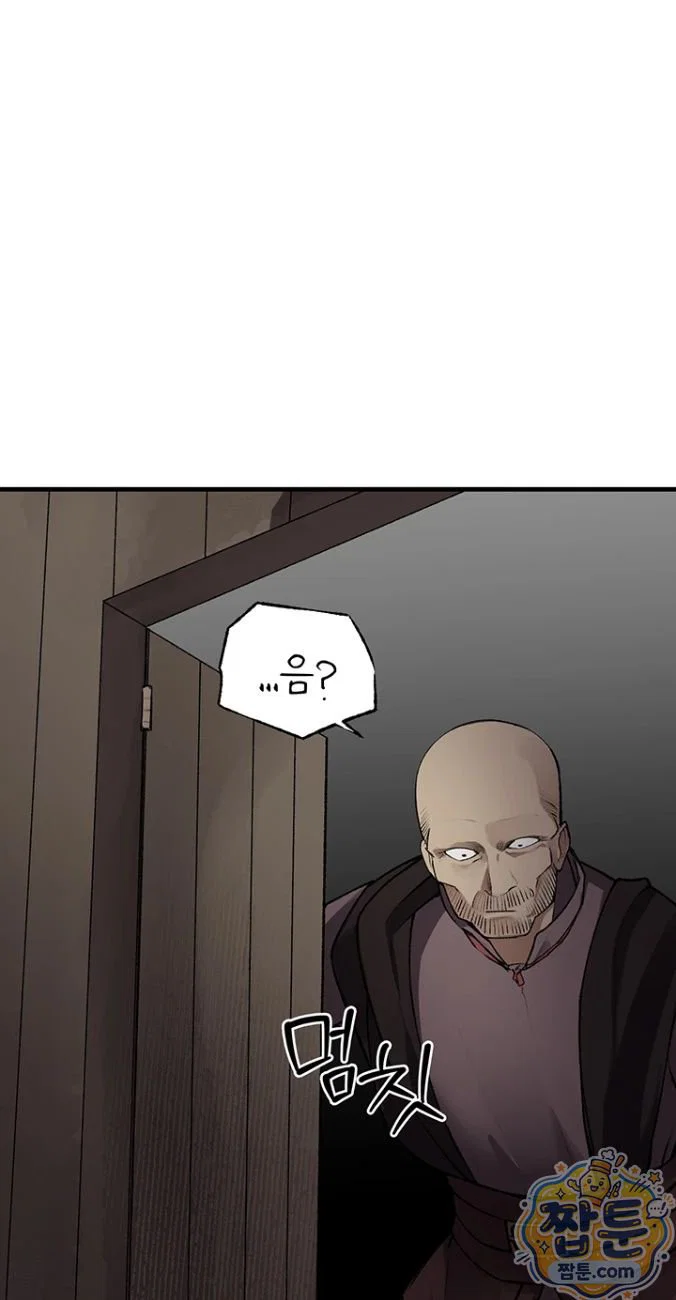 gear-thats-way-too-good-raw-chap-4-35