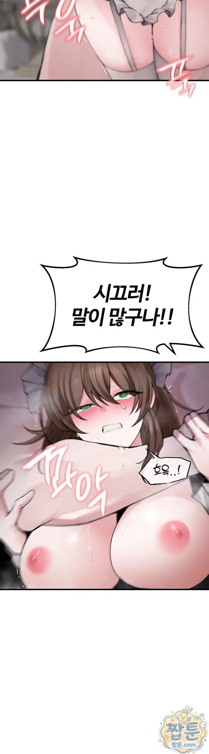 gear-thats-way-too-good-raw-chap-6-6