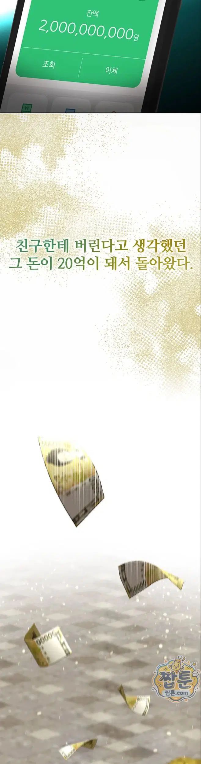 get-out-of-here-raw-chap-1-13