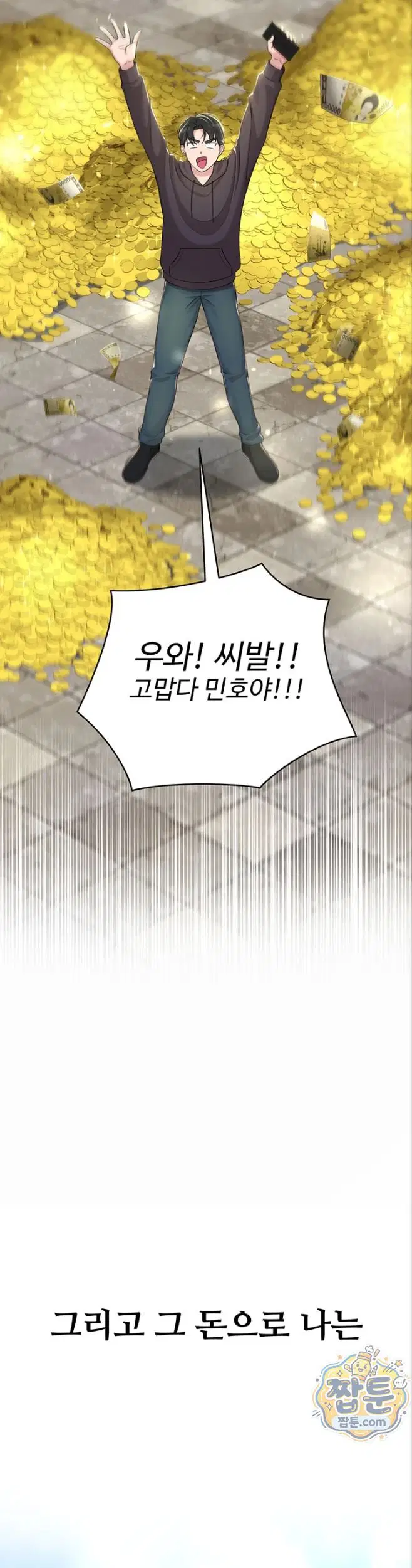 get-out-of-here-raw-chap-1-14