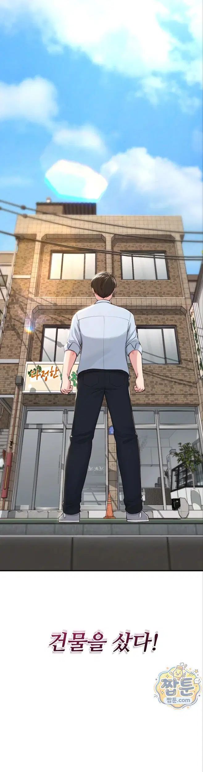get-out-of-here-raw-chap-1-15