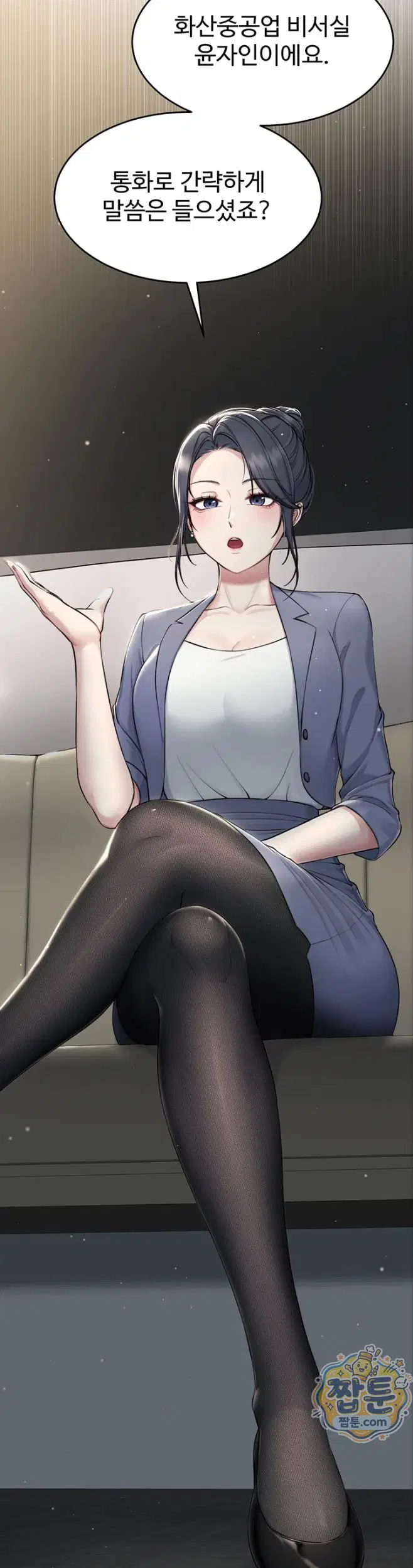 get-out-of-here-raw-chap-1-17