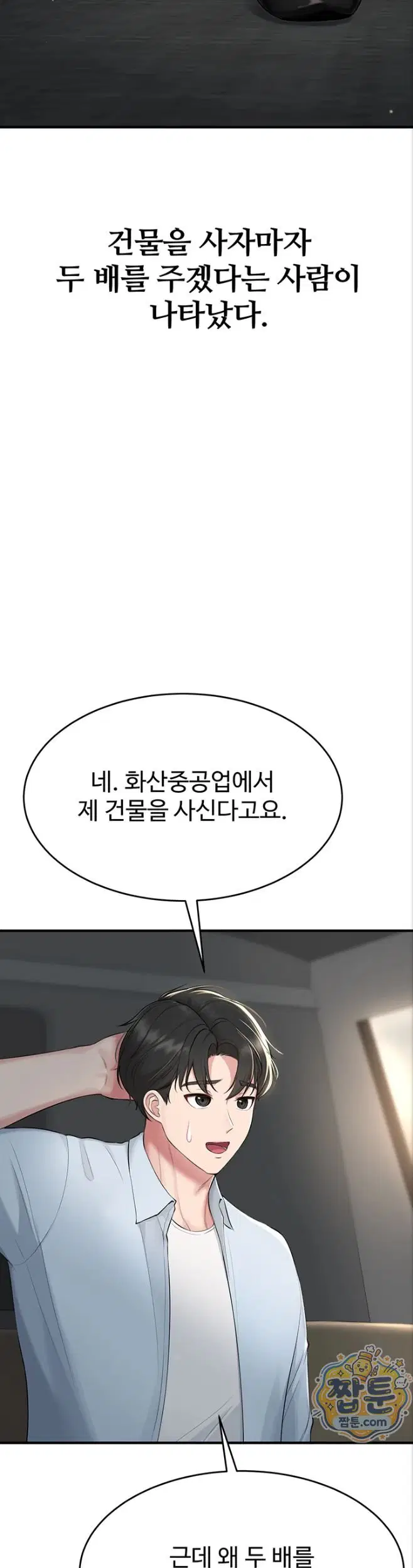 get-out-of-here-raw-chap-1-18