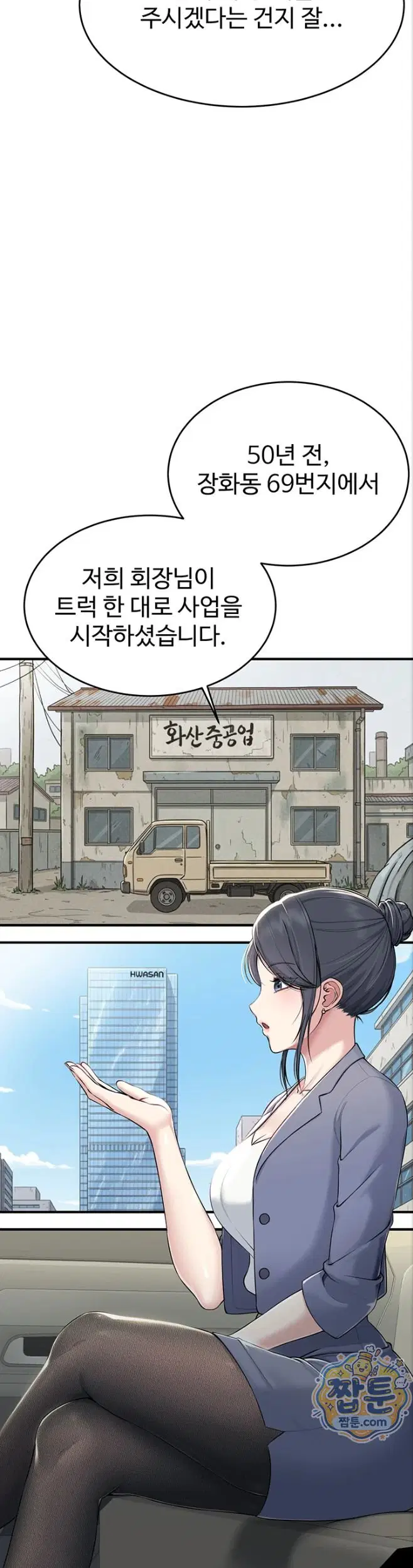 get-out-of-here-raw-chap-1-19