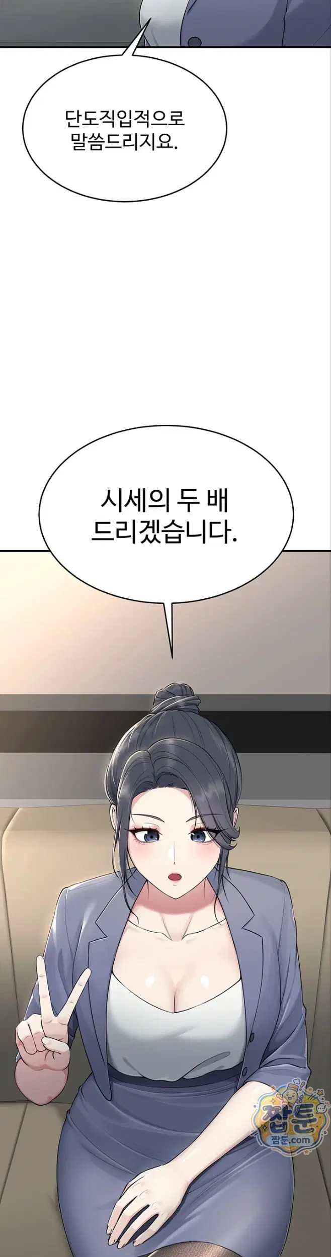 get-out-of-here-raw-chap-1-22