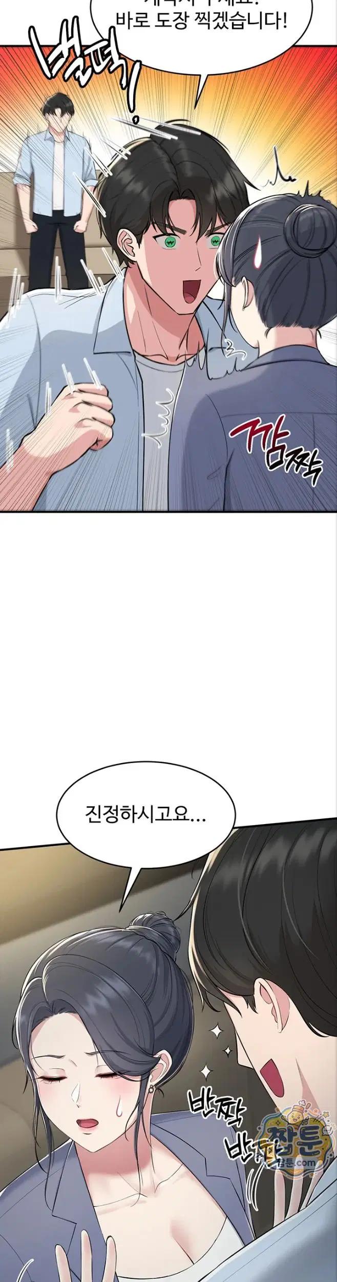get-out-of-here-raw-chap-1-24