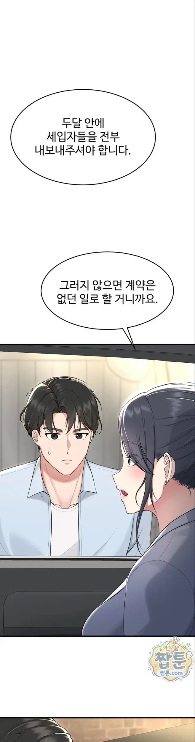 get-out-of-here-raw-chap-1-27