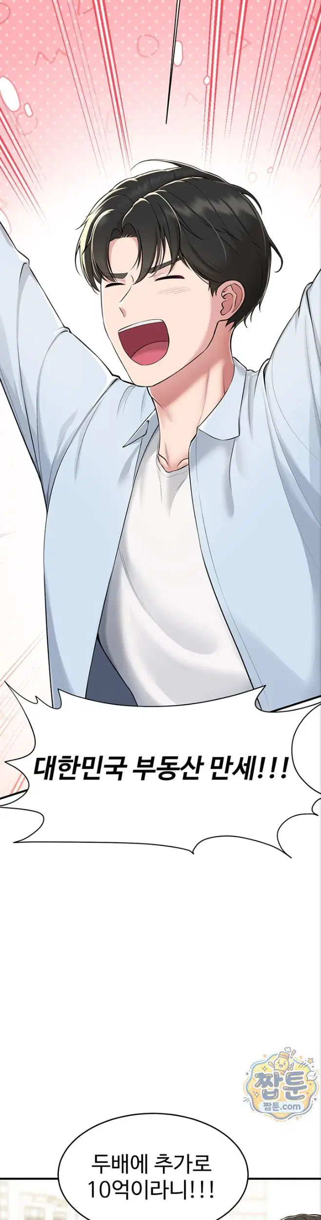 get-out-of-here-raw-chap-1-29