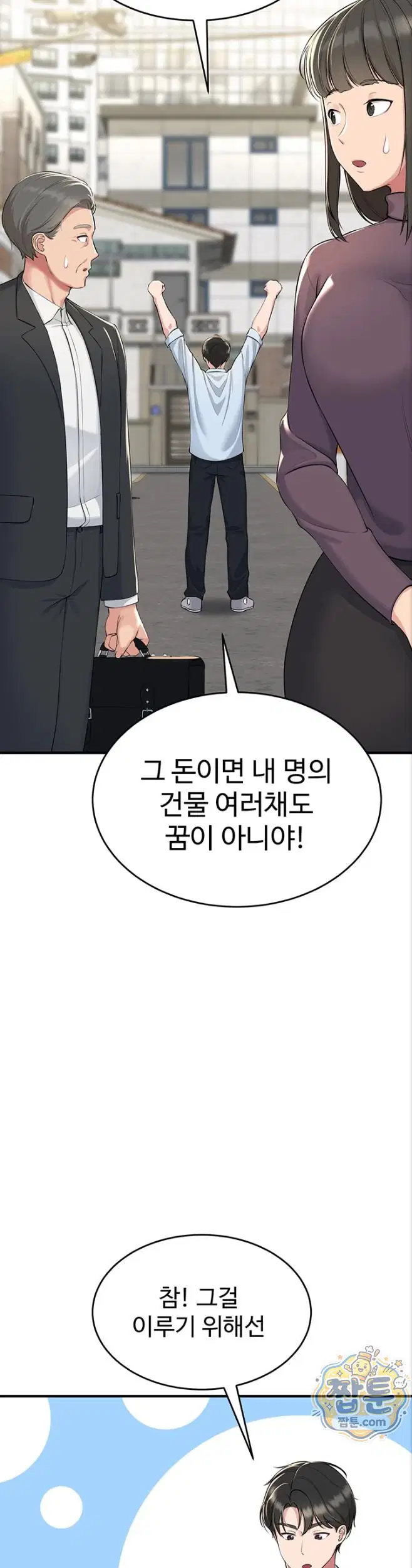 get-out-of-here-raw-chap-1-30