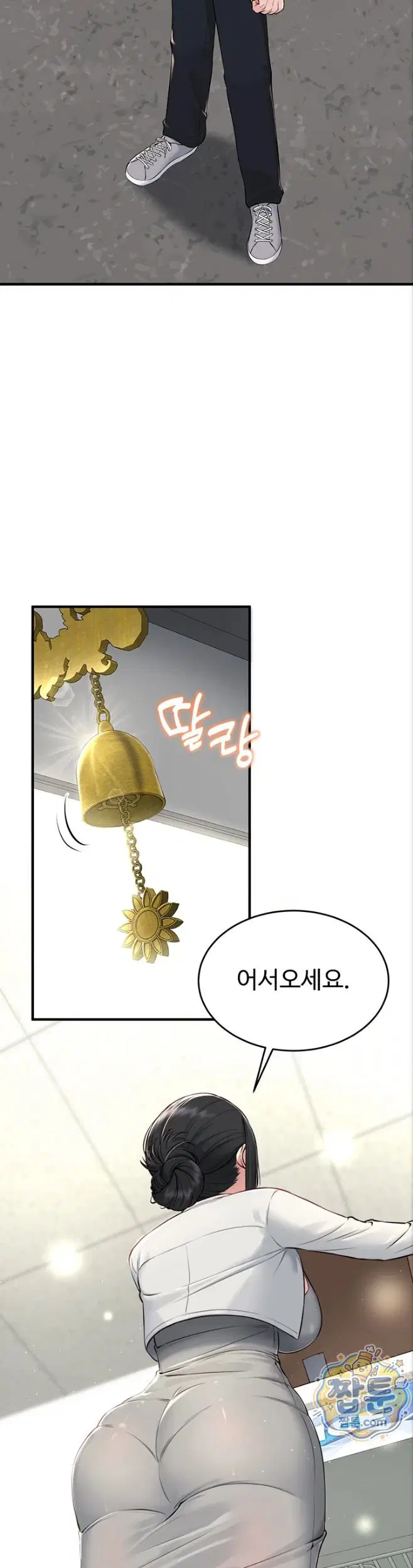 get-out-of-here-raw-chap-1-33