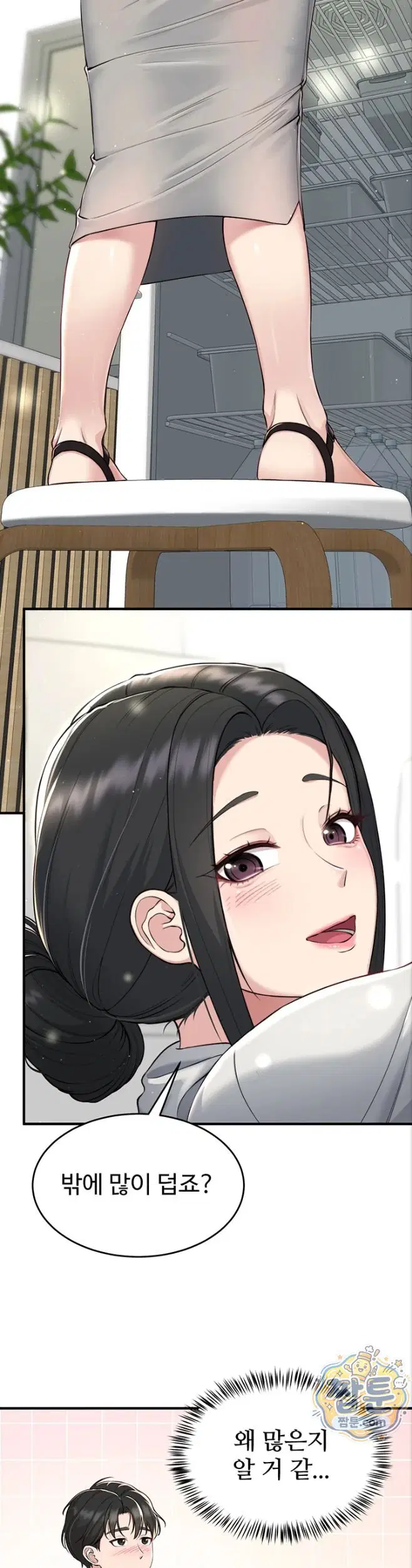 get-out-of-here-raw-chap-1-34