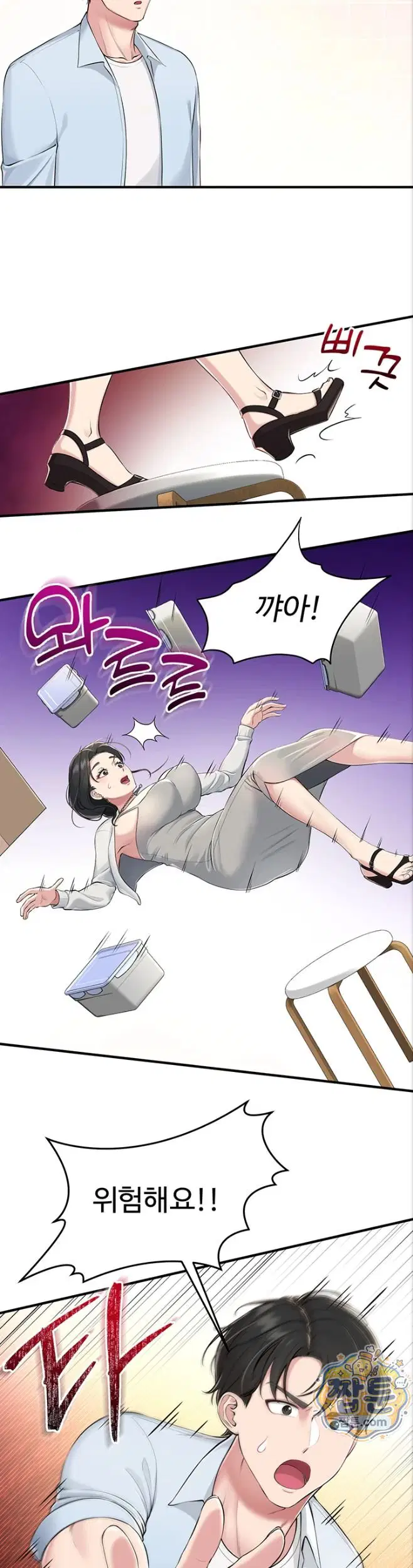 get-out-of-here-raw-chap-1-35