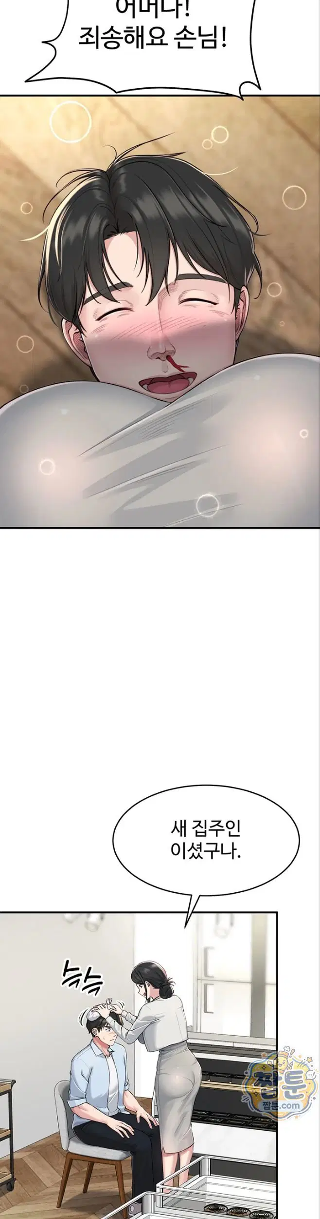 get-out-of-here-raw-chap-1-38