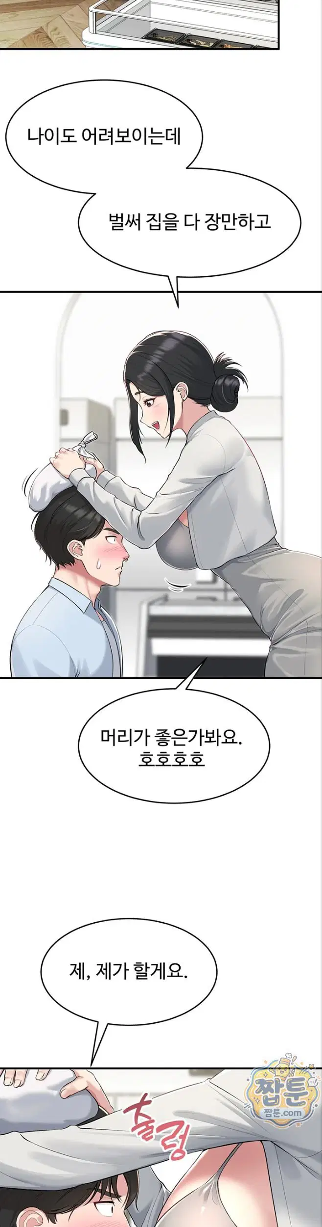 get-out-of-here-raw-chap-1-39