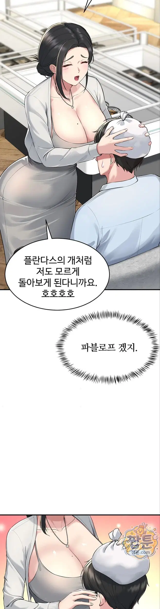 get-out-of-here-raw-chap-1-41