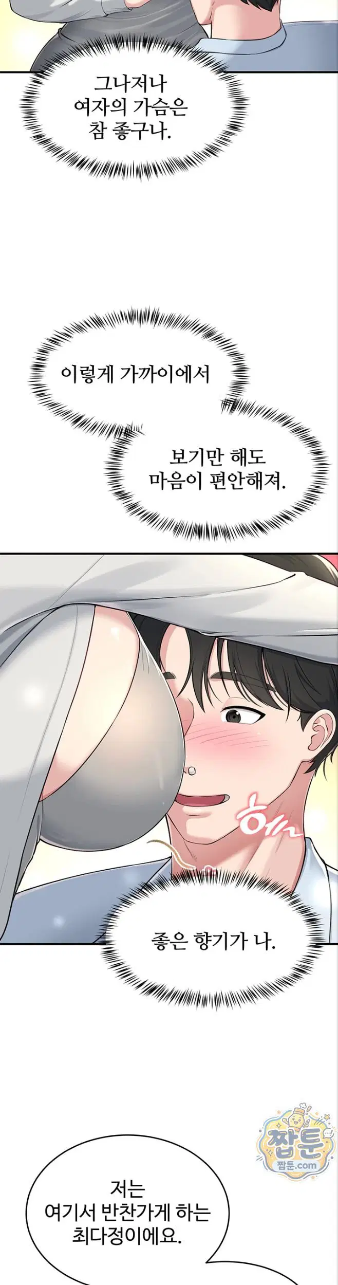 get-out-of-here-raw-chap-1-42