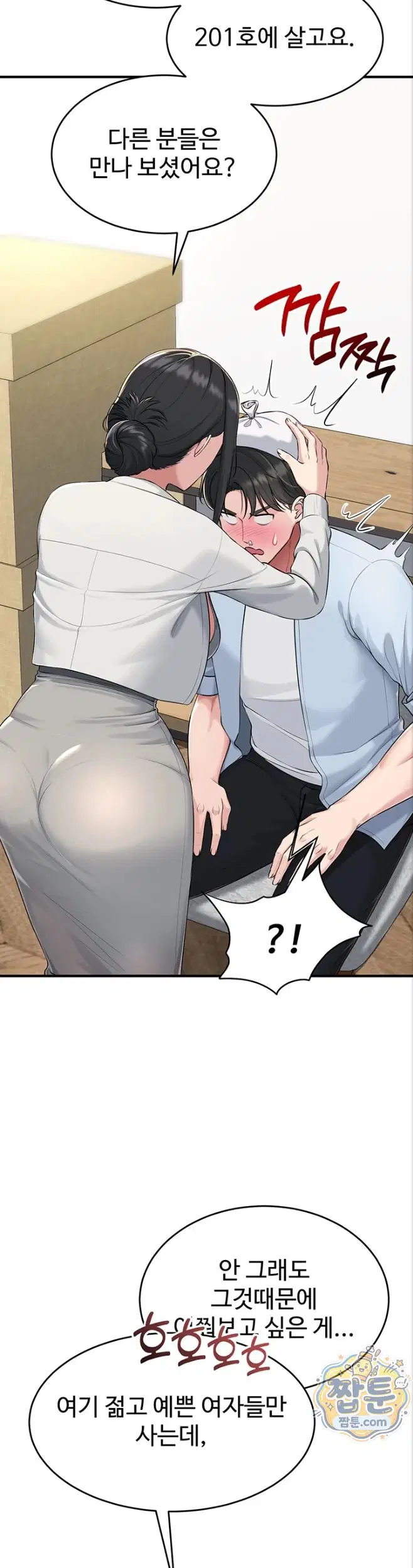 get-out-of-here-raw-chap-1-43