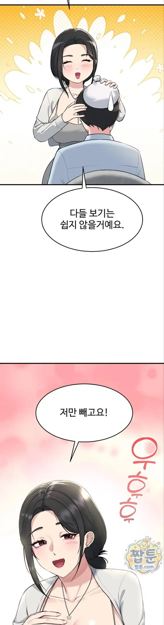 get-out-of-here-raw-chap-1-44