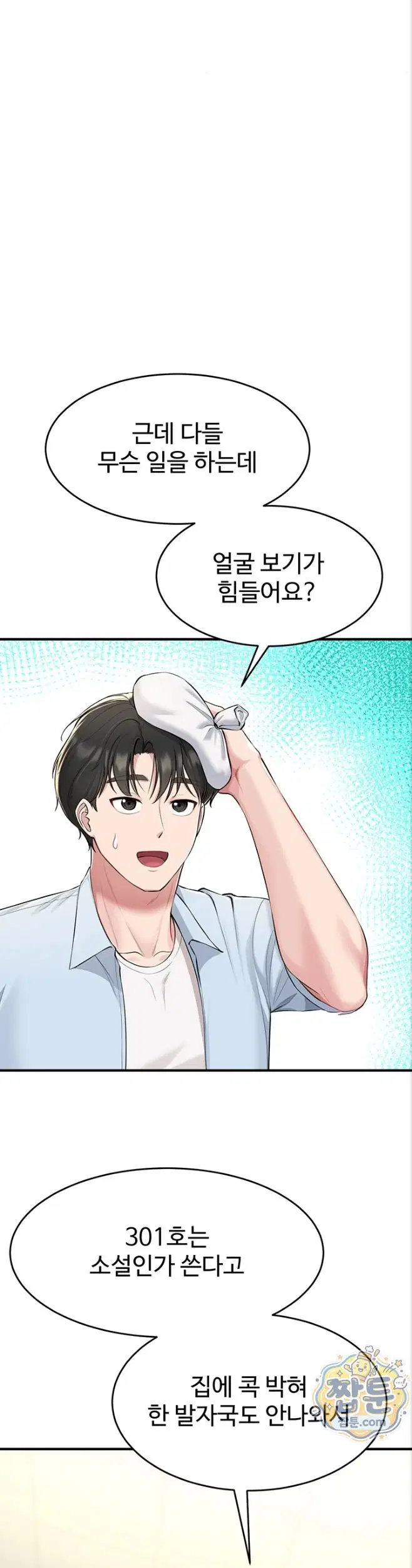 get-out-of-here-raw-chap-1-47