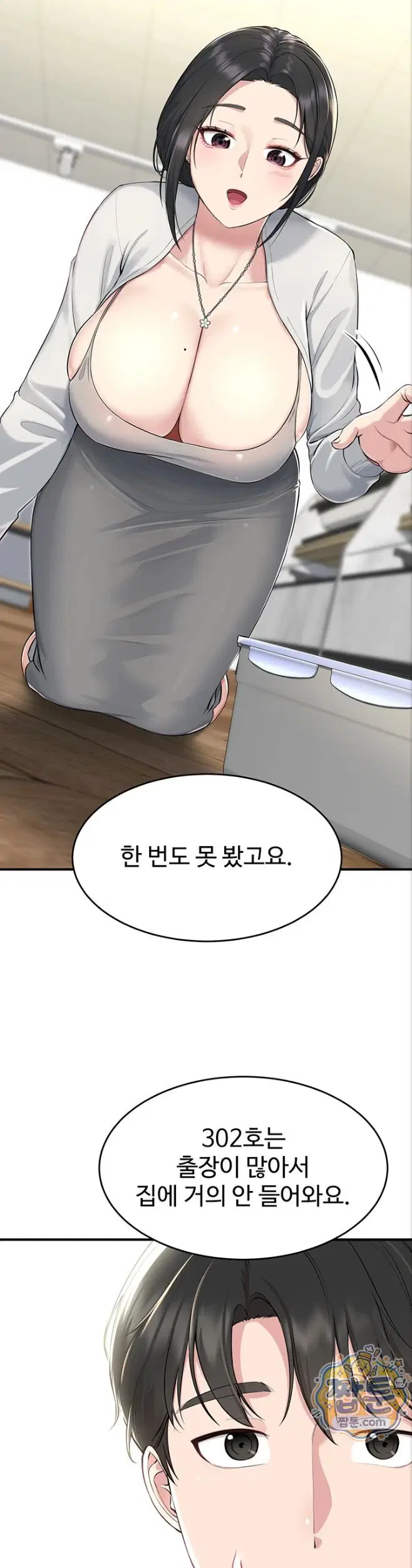 get-out-of-here-raw-chap-1-48