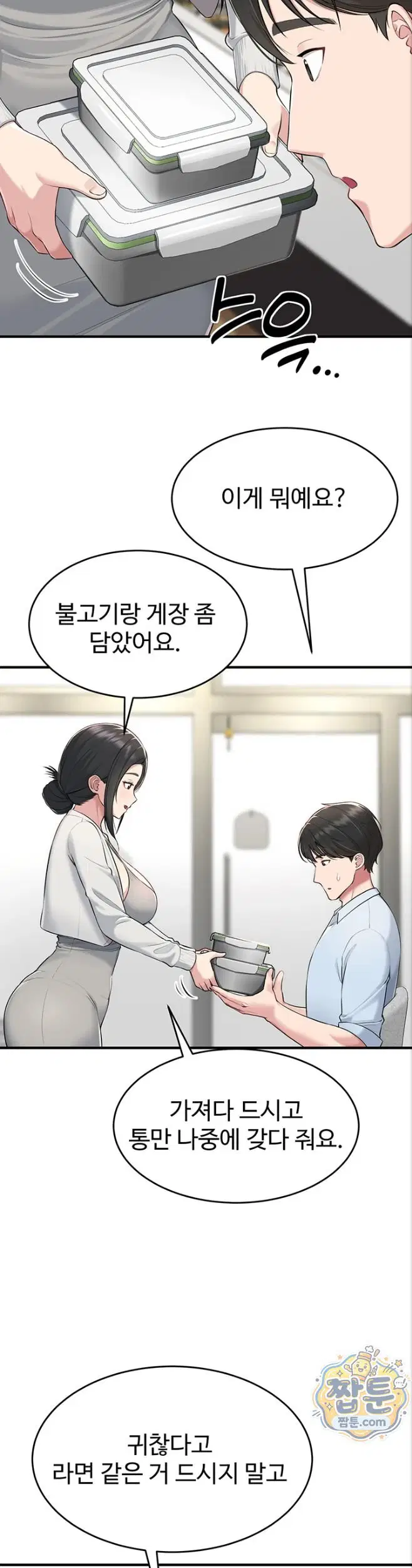 get-out-of-here-raw-chap-1-50