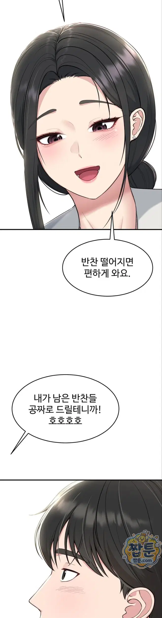 get-out-of-here-raw-chap-1-51