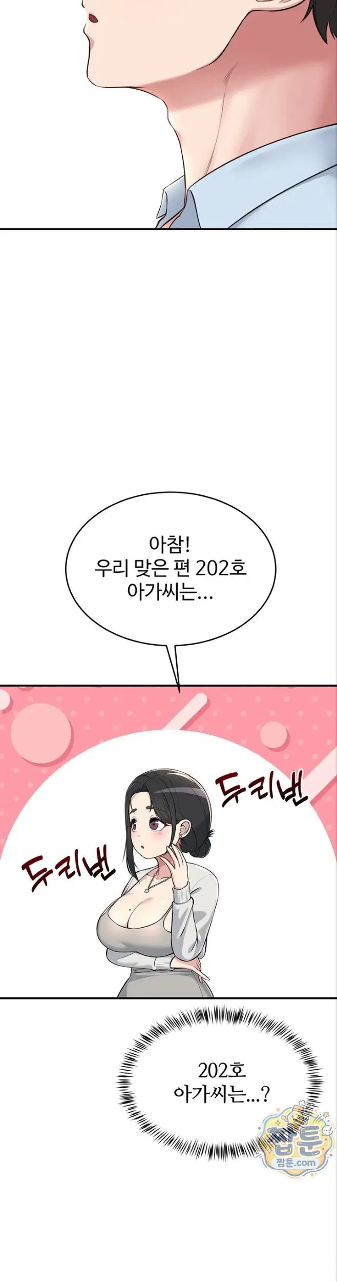 get-out-of-here-raw-chap-1-52
