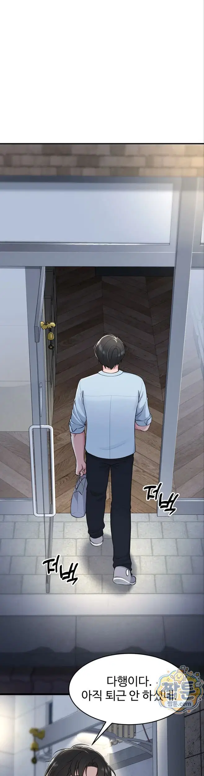 get-out-of-here-raw-chap-1-57