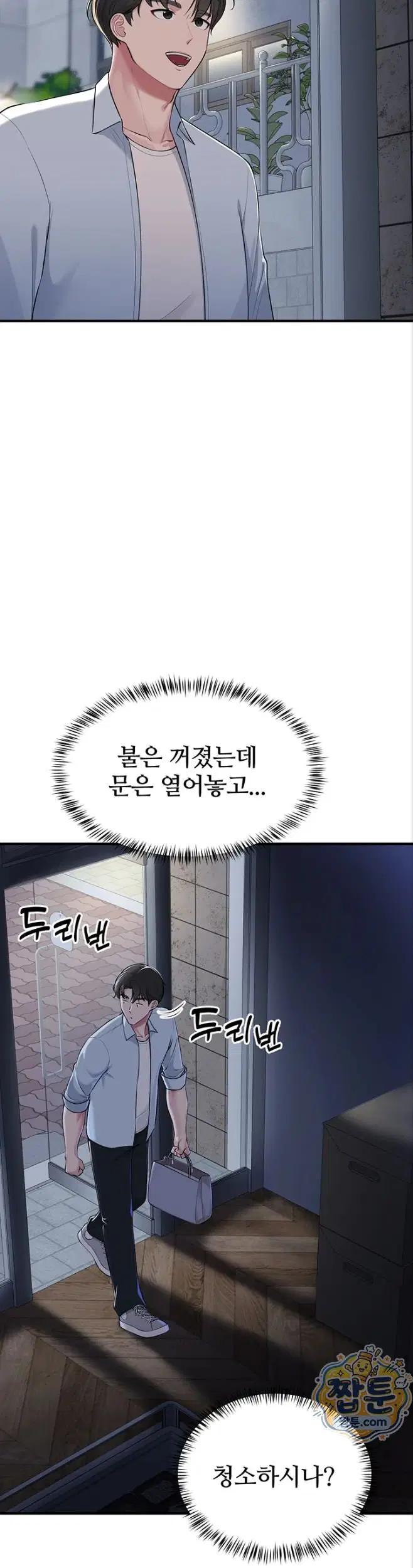 get-out-of-here-raw-chap-1-58