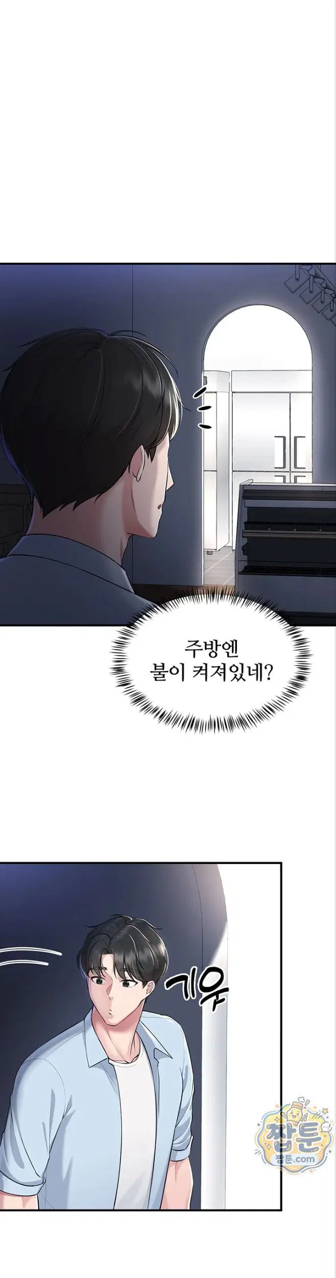 get-out-of-here-raw-chap-1-59