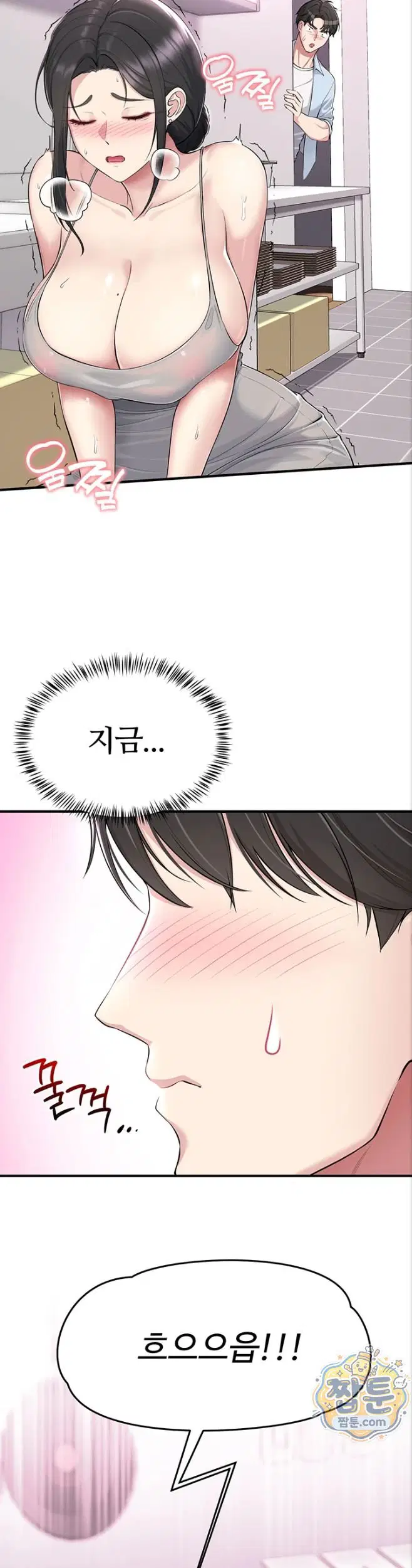get-out-of-here-raw-chap-1-63