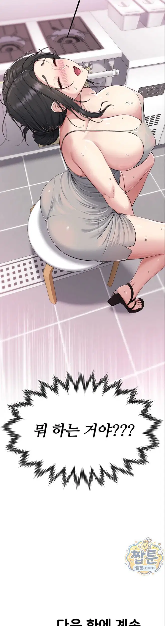 get-out-of-here-raw-chap-1-64