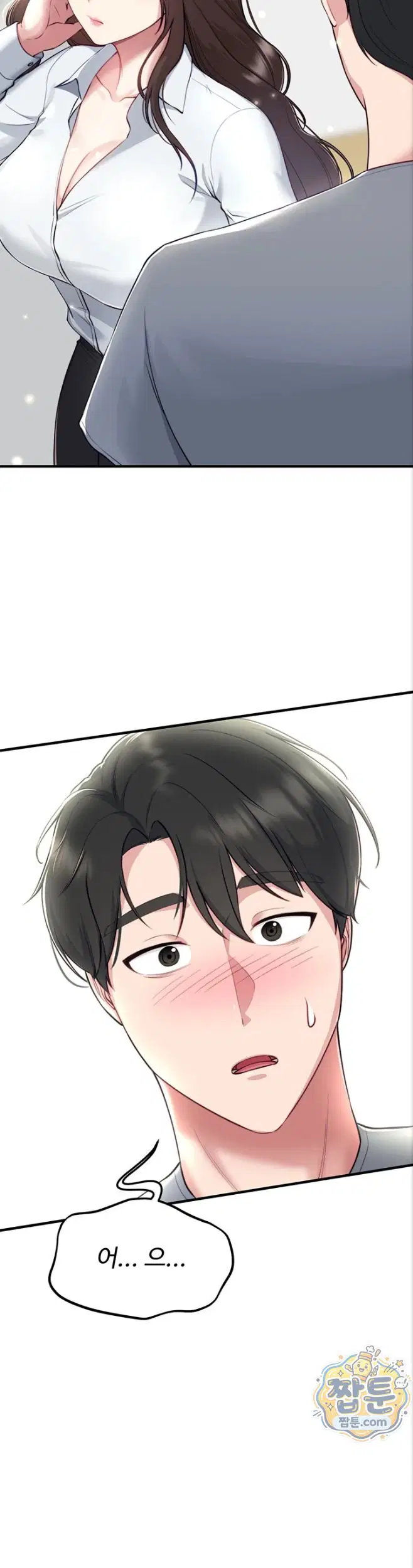 get-out-of-here-raw-chap-2-12