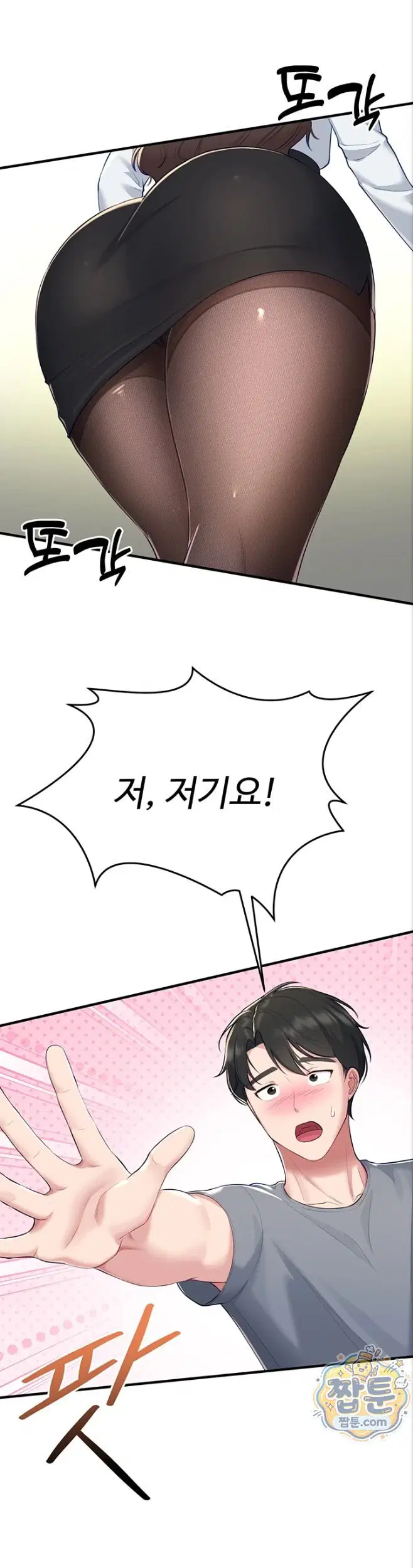 get-out-of-here-raw-chap-2-13