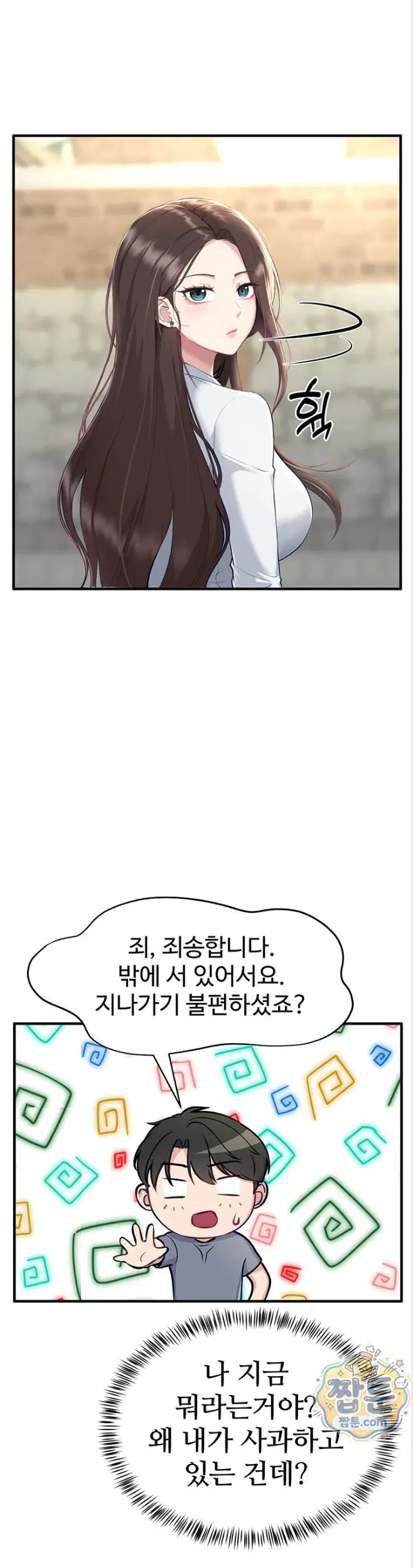 get-out-of-here-raw-chap-2-14