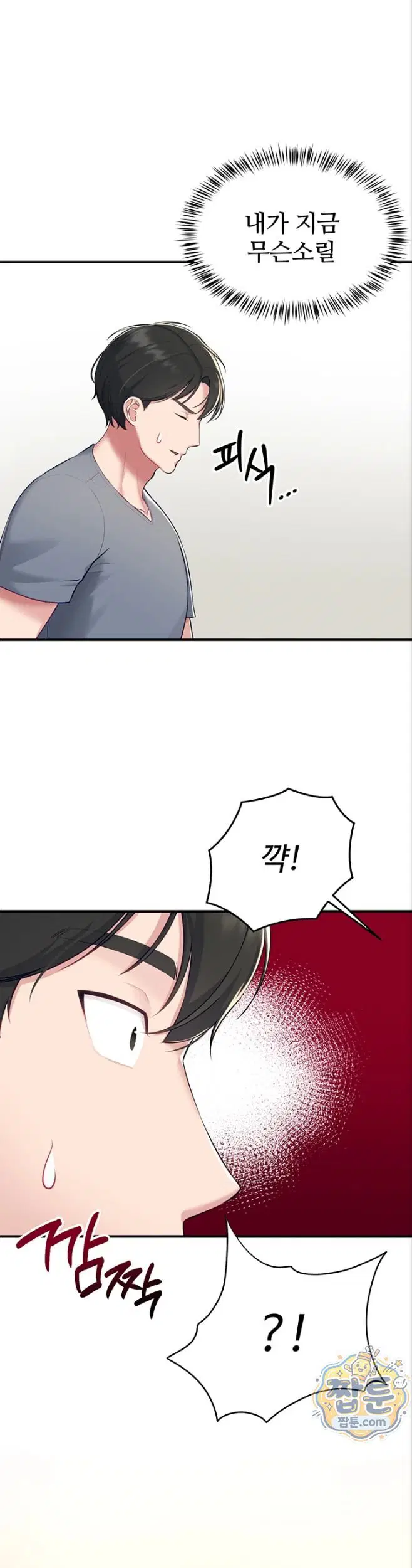 get-out-of-here-raw-chap-2-18